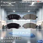 ������� ��������� �������� Avantech Avantech ���. AV1006 AV1006 ����