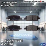 ������� ��������� �������� Avantech (��������������� �������� � �����. ) Avantech ���. AV1041 AV1041 ����