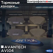 ������� ��������� �������� Avantech (��������������� �������� � �����. ) Avantech ���. AV104 AV104 ����