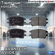 ������� ��������� �������� Avantech (��������������� �������� � �����. ) Avantech ���. AV1043 AV1043 ����