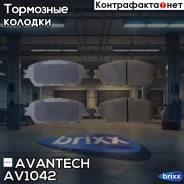 ������� ��������� �������� Avantech (��������������� �������� � �����. ) Avantech ���. AV1042 AV1042 ����