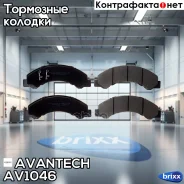 ������� ��������� �������� Avantech (��������������� �������� � �����. ) Avantech ���. AV1046 AV1046 ����