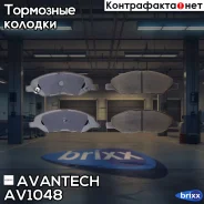 ������� ��������� �������� Avantech (��������������� �������� � �����. ) Avantech ���. AV1048 AV1048 ����