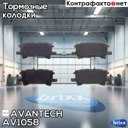 ������� ��������� �������� Avantech (��������������� �������� � �����. ) Avantech ���. AV1058 AV1058 ����