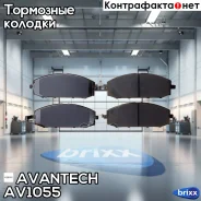 ������� ��������� �������� Avantech (��������������� �������� � �����. ) Avantech ���. AV1055 AV1055 ����