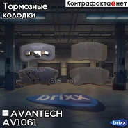������� ��������� �������� Avantech (��������������� �������� � �����. ) Avantech ���. AV1061 AV1061 ����