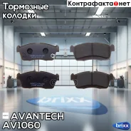 ������� ��������� �������� Avantech (��������������� �������� � �����. ) Avantech ���. AV1060 AV1060 ����