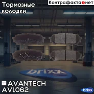������� ��������� �������� Avantech (��������������� �������� � �����. ) Avantech ���. AV1062 AV1062 ����