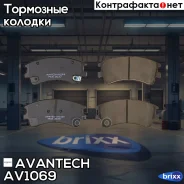 ������� ��������� �������� Avantech (��������������� �������� � �����. ) Avantech ���. AV1069 AV1069 ����
