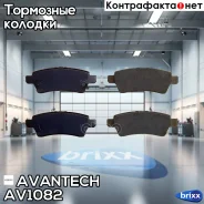 ������� ��������� �������� Avantech (��������������� �������� � �����. ) Avantech ���. AV1082 AV1082 ����