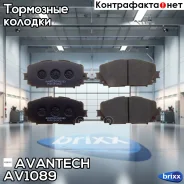 ������� ��������� �������� Avantech (��������������� �������� � �����. ) Avantech ���. AV1089 AV1089 ����
