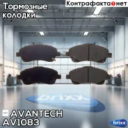 ������� ��������� �������� Avantech (��������������� �������� � �����. ) Avantech ���. AV1083 AV1083 ����