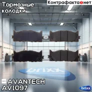 ������� ��������� �������� Avantech (��������������� �������� � �����. ) Avantech ���. AV1097 AV1097 ����