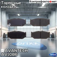 ������� ��������� �������� Avantech (��������������� �������� � �����. ) Avantech ���. AV1086 AV1086 ����