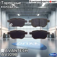 ������� ��������� �������� Avantech (��������������� �������� � �����. ) Avantech ���. AV1098 AV1098 ����