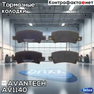 ������� ��������� �������� Avantech (��������������� �������� � �����. ) Avantech ���. AV1140 AV1140 ����