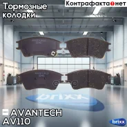 ������� ��������� �������� Avantech (��������������� �������� � �����. ) Avantech ���. AV110 AV110 ����