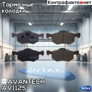 ������� ��������� �������� Avantech (��������������� �������� � �����. ) Avantech ���. AV1125 AV1125 ����