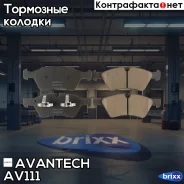 ������� ��������� �������� Avantech (��������������� �������� � �����. ) Avantech ���. AV111 AV111 ����