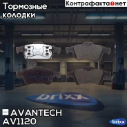 ������� ��������� �������� Avantech (��������������� �������� � �����. ) Avantech ���. AV1120 AV1120 ����