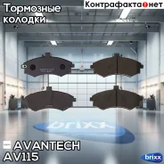 ������� ��������� �������� Avantech (��������������� �������� � �����. ) Avantech ���. AV115 AV115 ����
