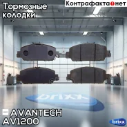 ������� ��������� �������� Avantech (��������������� �������� � �����. ) Avantech ���. AV1200 AV1200 ����