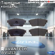 ������� ��������� �������� Avantech (��������������� �������� � �����. ) Avantech ���. AV1213 AV1213 ����