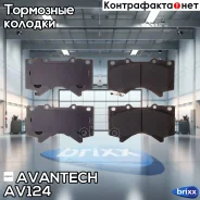 ������� ��������� �������� Avantech (��������������� �������� � �����. ) Avantech ���. AV124 AV124 ����