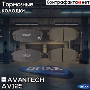 ������� ��������� �������� Avantech (��������������� �������� � �����. ) Avantech ���. AV125 AV125 ����