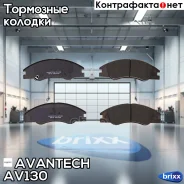 ������� ��������� �������� Avantech (��������������� �������� � �����. ) Avantech ���. AV130 AV130 ����