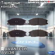 ������� ��������� �������� Avantech (��������������� �������� � �����. ) Avantech ���. AV134 AV134 ����