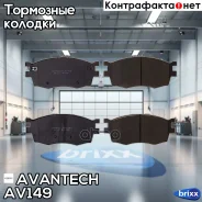 ������� ��������� �������� Avantech (��������������� �������� � �����. ) Avantech ���. AV149 AV149 ����