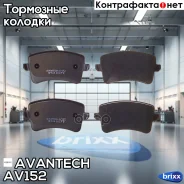 ������� ��������� �������� Avantech (��������������� �������� � �����. ) Avantech ���. AV152 AV152 ����