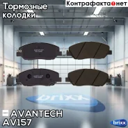 ������� ��������� �������� Avantech (��������������� �������� � �����. ) Avantech ���. AV157 avantech;av157; AV157 ����