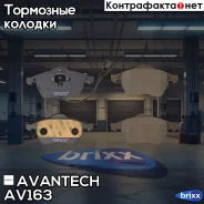 ������� ��������� �������� Avantech (��������������� �������� � �����. ) Avantech ���. AV163 avantech;av163; AV163 ����