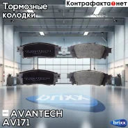 ������� ��������� �������� Avantech (��������������� �������� � �����. ) Avantech ���. AV171 AV171 ����