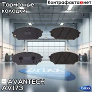 ������� ��������� �������� Avantech (��������������� �������� � �����. ) Avantech ���. AV173 AV173 ����