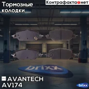 ������� ��������� �������� Avantech (��������������� �������� � �����. ) Avantech ���. AV174 avantech;av174; AV174 ����