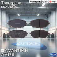 ������� ��������� �������� Avantech (��������������� �������� � �����. ) Avantech ���. AV172 AV172 ����