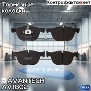 ������� ��������� �������� Avantech (��������������� �������� � �����. ) Avantech ���. AV1802 AV1802 ����