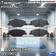 ������� ��������� �������� Avantech (��������������� �������� � �����. ) Avantech ���. AV1901 AV1901 ����