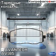 ������� ��������� �������� Avantech (��������������� �������� � �����. ) Avantech ���. AV185 AV185 ����
