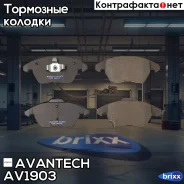 ������� ��������� �������� Avantech Avantech ���. AV1903 AV1903 ����