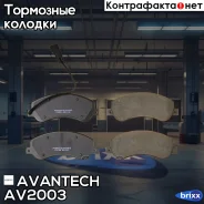 ������� ��������� �������� Avantech Avantech ���. AV2003 AV2003 ����
