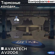 ������� ��������� �������� Avantech Avantech ���. AV2004 AV2004 ����