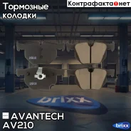 ������� ��������� �������� Avantech (��������������� �������� � �����. ) Avantech ���. AV210 AV210 ����
