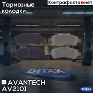������� ��������� �������� Avantech (��������������� �������� � �����. ) Avantech ���. AV2101 AV2101 ����