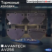������� ��������� �������� Avantech (��������������� �������� � �����. ) Avantech ���. AV256 AV256 ����