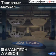 ������� ��������� �������� Avantech Avantech ���. AV2804 AV2804 ����