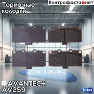 ������� ��������� �������� Avantech (��������������� �������� � �����. ) Avantech ���. AV259 AV259 ����
